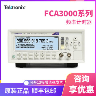Tetroni泰克计时器频率计FCA3000 FCA3003 FC 3020 FCA3100 3103