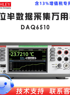 吉时利KEITHLEY DAQ6510 /7700 /E数据采集仪器六6位半数字万用表
