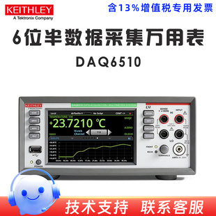 7700 E数据采集仪器六6位半数字万用表 DAQ6510 吉时利KEITHLEY