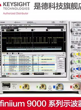 是德DSO/MSO9404A 9254A