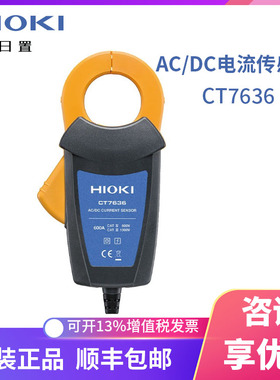 日置显示单元CM7290组合电流钳CT7731 CT7742 CT7736 CT7636