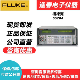 5720A FLUKE福禄克5320A 5700A 5522A 5820A多功能校准仪 5520A