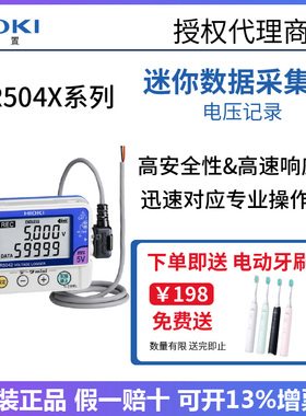 HIOKI日置电压采集仪LR5041 LR5042 LR5043迷你数据采集仪LR5031