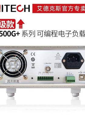 ITECH艾德克斯IT8500G+系列升级版可编程直流电子负载8511G+/12G+
