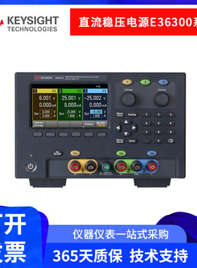 是德安捷伦 E36311A/E36312A/E36313A 可编程三路直流稳压电源