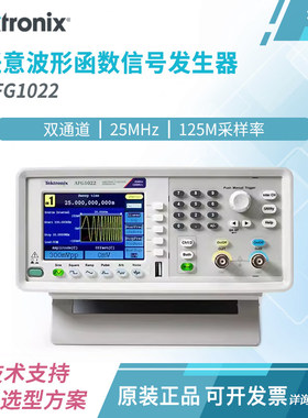 TEKTRONIX函数信号发生器AFG1022任意函数波形25MHz 2通道AFG2021