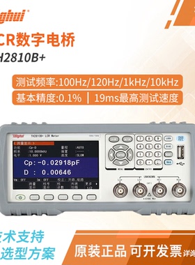 同惠LCR数字电桥TH2810B+TH2810D 2811D TH2830 2832电感电阻测量