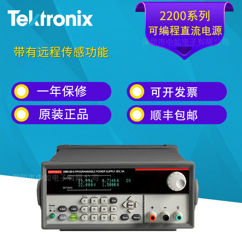 美国Keithley吉时利 2200-32-3 单通道可编程直流电源 原装现货