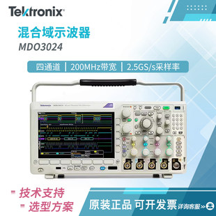 TEKTRONIX泰克MDO3000混合域示波器MDO3012 双四通道100M200M带宽