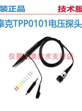 Tektronix泰克示波器TPP0101/0201电压无源探头P2220探头P6139B