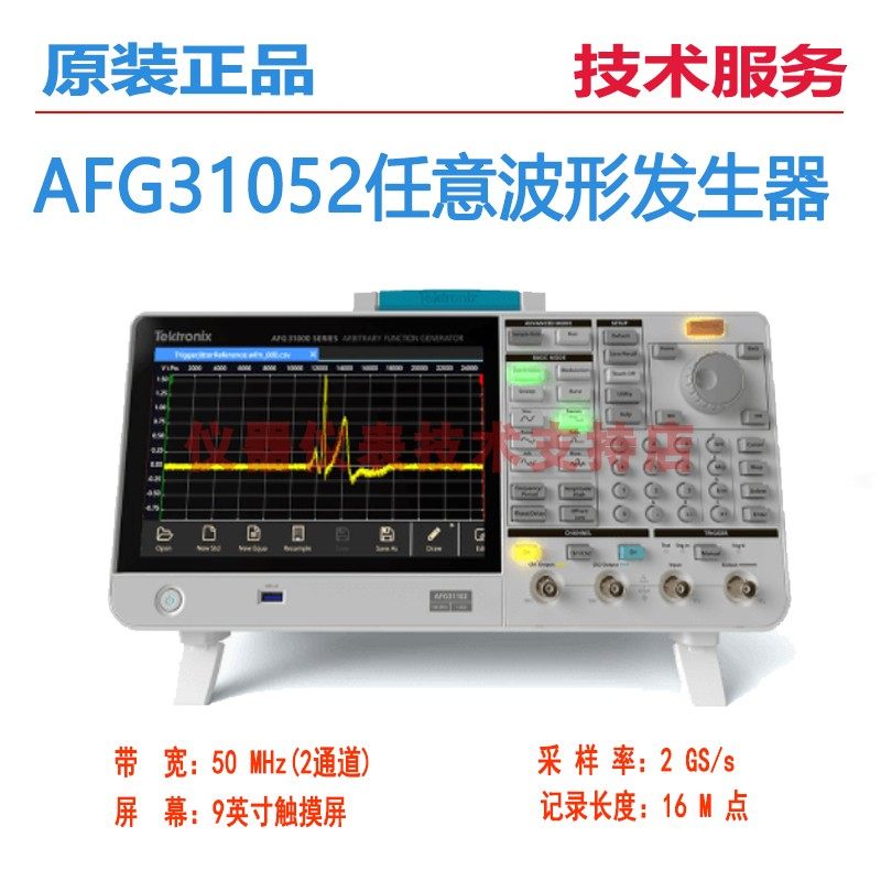 泰克AFG31022信号源AFG31052/AFG31021/31051任意波形函数发生器