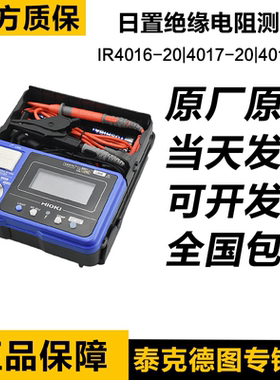 HIOKI日置IR4056-20绝缘电阻测试仪IR4057 3490 IR3455-30兆欧表
