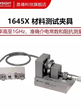 Keysight材料测试介电常数16453A电介质16451B/16452/N1501A/1500