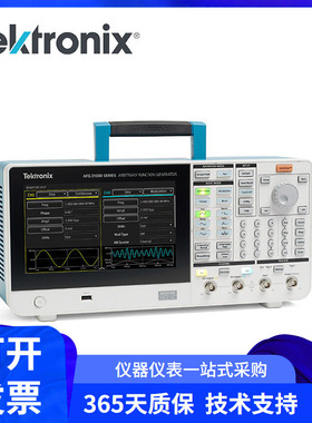 Tektronix泰克AFG31000任意波函数发生器AFG31151/52 1/2通道250M
