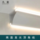 两面发光顶角线性形免槽吊顶天洗墙阴边角智能石线条灯带