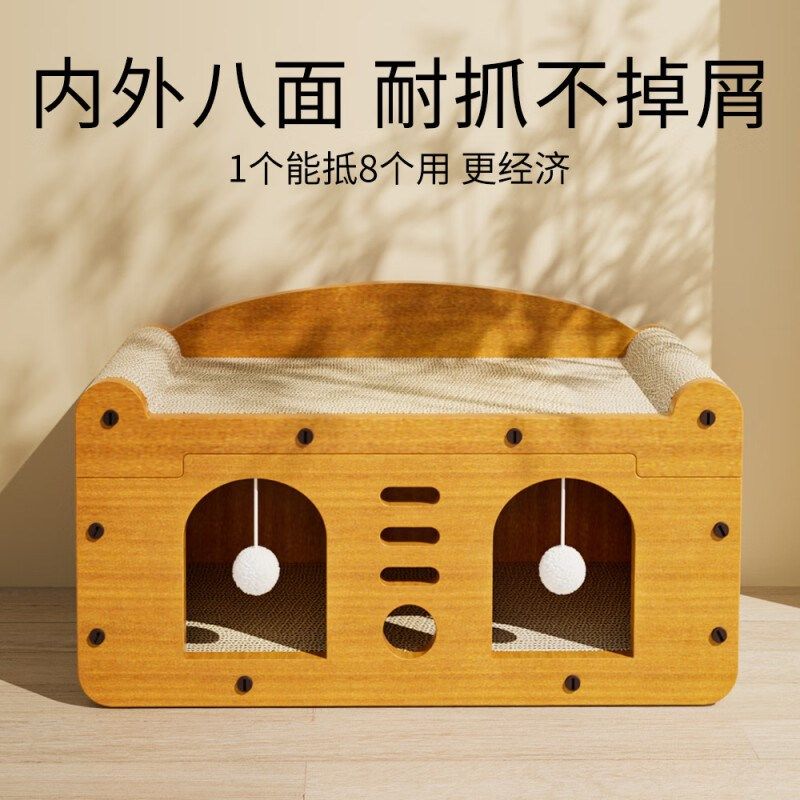 猫抓板板耐磨掉屑猫咪猫爪板猫屋猫窝一体猫房子纸箱屋四季通用,3C数码配件,其它配件,淘宝优惠券,粉丝福利购,淘宝优惠卷