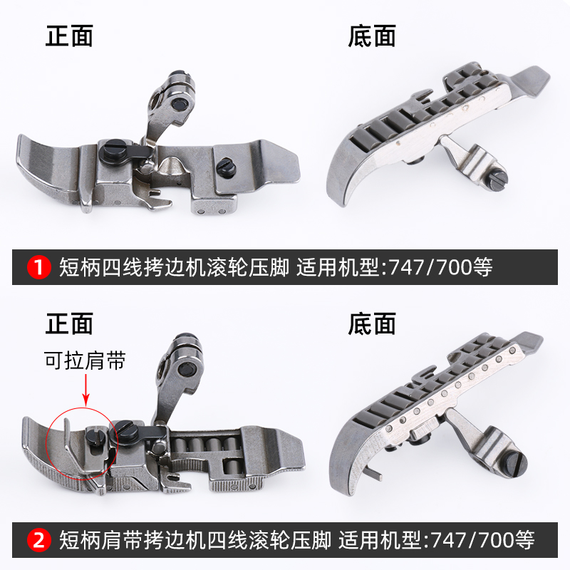 拷边机EX四线滚轮压脚拉肩带77/0包缝机四线厚料皮革防皱压脚