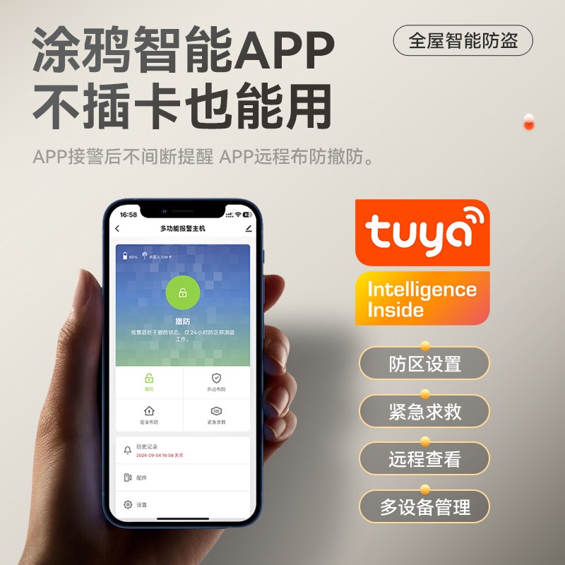 大门报警器联动门磁门窗感应器智能防盗器防小偷入侵红外探测系统