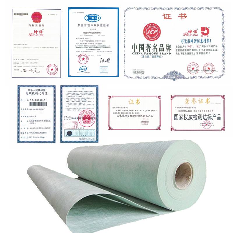 丙纶防水卷材布屋顶专用补漏聚乙烯楼顶卫生间地面高分子防潮材料