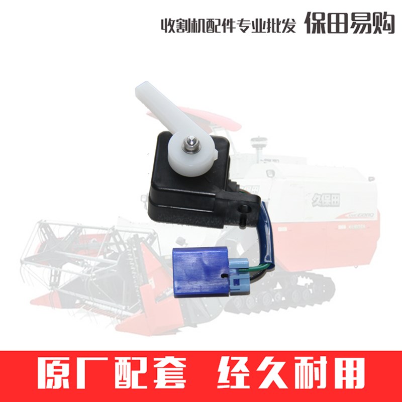 久保田88 988 EX108收割机5T057-211-0转向开关组件52-0
