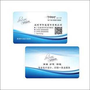 名片制作订做免费设计创意高档商务印刷塑料防水订制卡片定制
