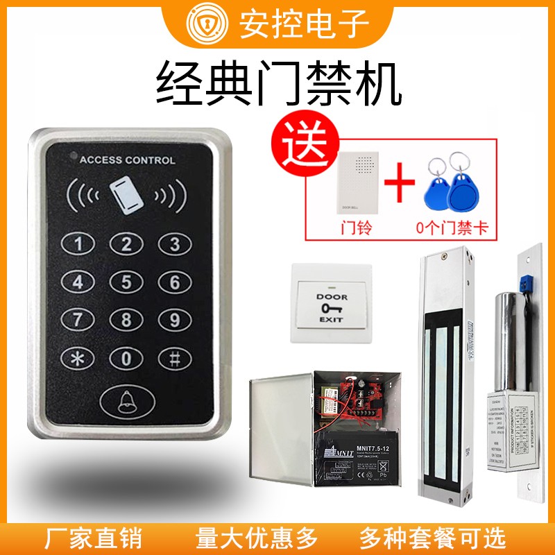 安控T11门禁系统装电子刷卡密码玻璃门双门禁一体机电磁力锁