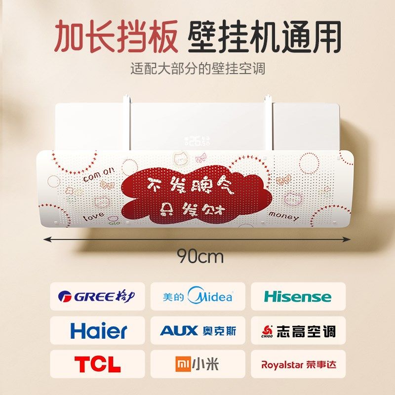 空调挡风板防直吹冷气出风口档挡板月子遮导风罩壁挂式通用免安装,收纳整理,空调挡风板,淘宝优惠券,粉丝福利购,淘宝优惠卷