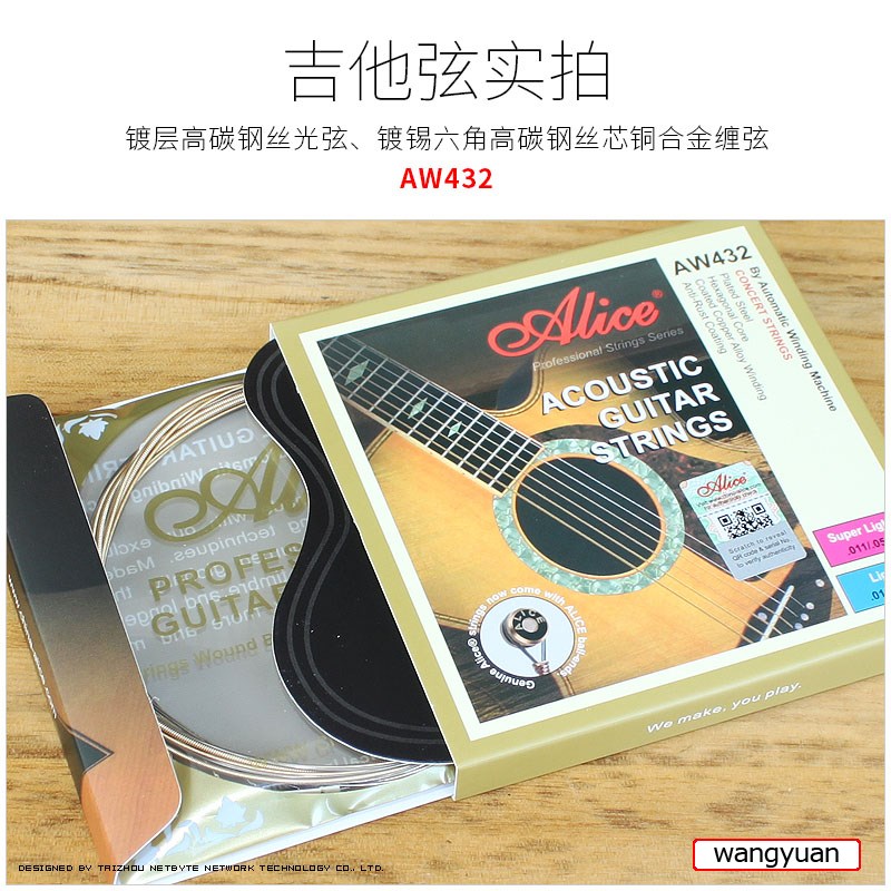民谣吉他弦钢丝爱丽丝专业演奏吉它琴弦装根纸盒装lice