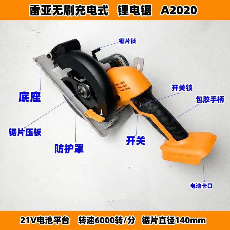 雷亚电锯锂电无刷A2020手持多功能充电木工锯切割机单手锯送锯片