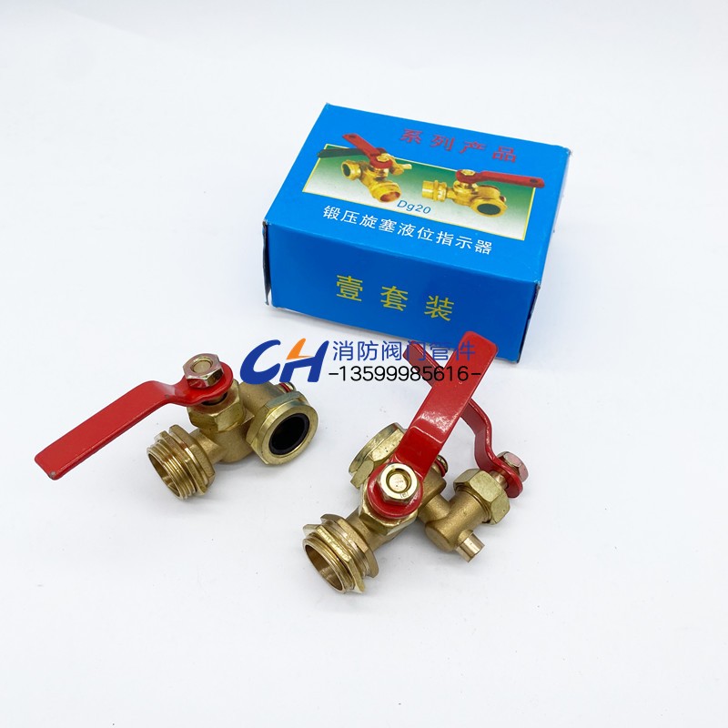 老式组合考克阀铜DN15DN20锻压旋塞液位指示器锅炉玻璃管道水位计