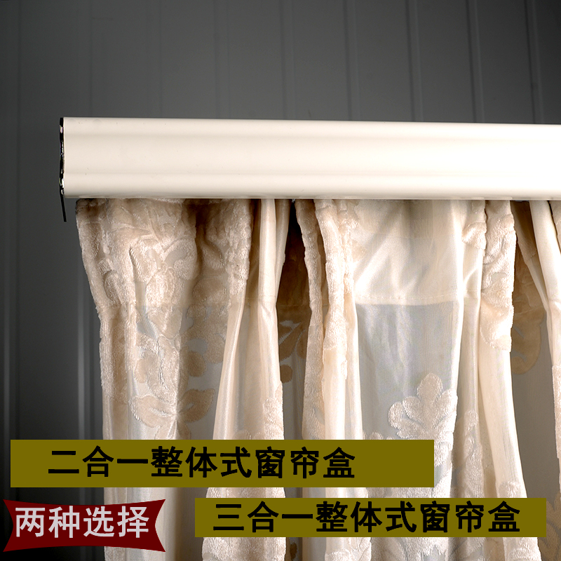 窗帘轨道窗帘杆单轨双轨幔轨窗帘盒挡板装饰一体铝合金顶装墙装