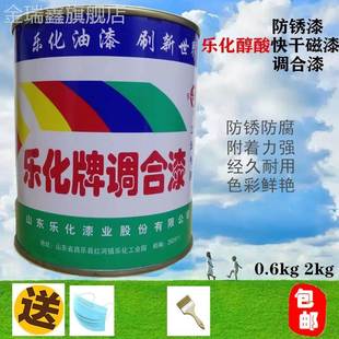 乐化牌油漆金属防锈调合漆醇酸漆磁漆镀锌铁管门窗防腐