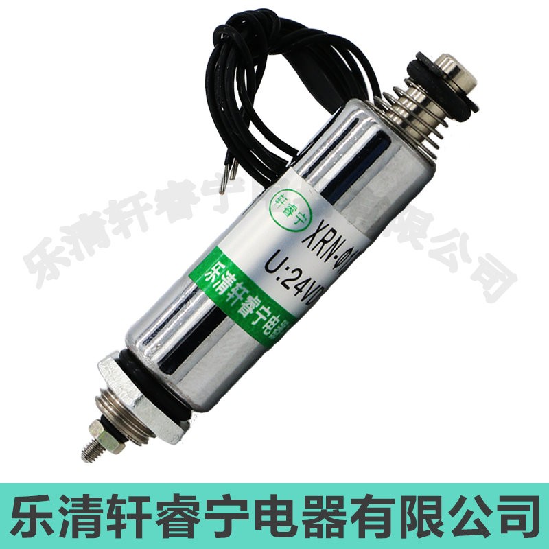 热销轩睿宁直流圆柱形小型电磁铁 螺线管推拉式XRN-12X36TL