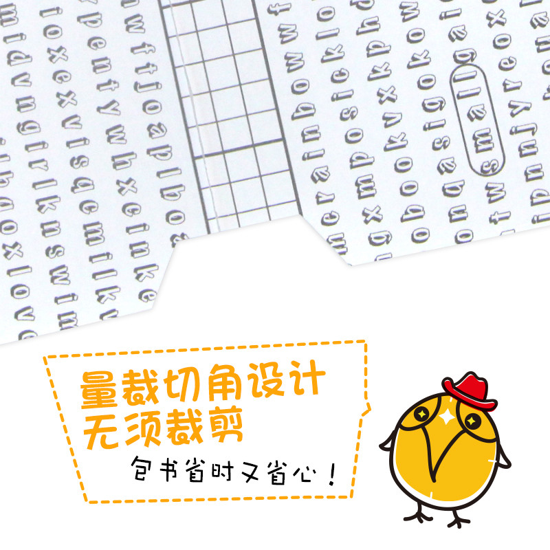 麦思考书皮书磨砂 1KK自粘式包书皮防水包书皮15张