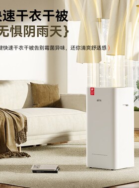 气熙()除湿轻音卧室抽湿别墅地下室干燥吸湿器
