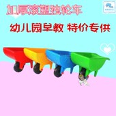 感统训练儿童独轮手推车 幼儿园独轮车手推车活动独轮翻斗车