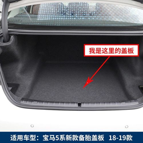 适用系22Li后备箱盖板备胎盖板行李箱垫轮胎木