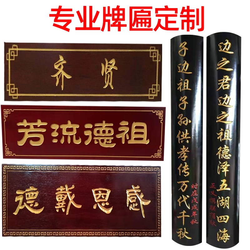 实木牌匾仿古门头招牌店铺木雕对联防腐木质牌匾定制木板刻字