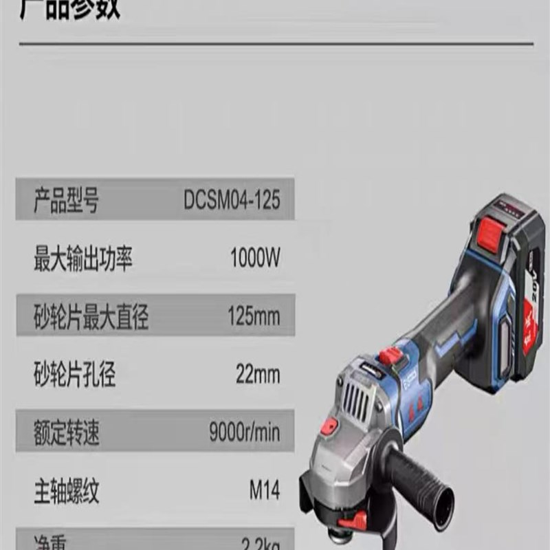 东城角磨机锂电磨机Dcsm04-125可充电磨床手持式大功率电动切割机
