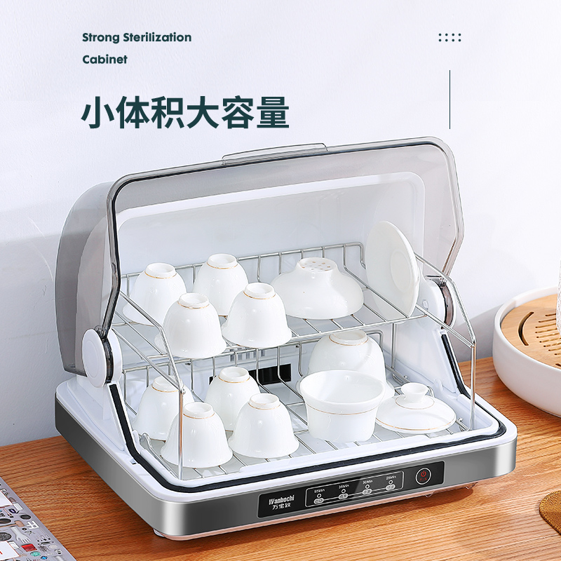桌面茶杯消毒柜小型台式茶道迷你办公室功夫茶专用杯子茶具烘干机
