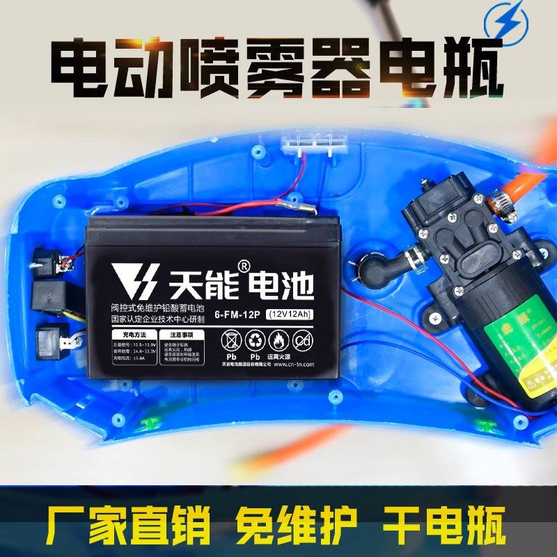 天能伏喷雾器蓄电池9hh农用电动打药机抽水灌溉水泵