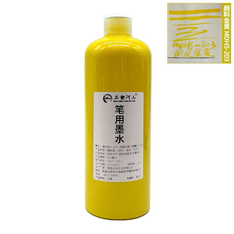 大瓶彩色钢笔墨水防水颜料勾线非碳素染料萤光笔补充液墨囊