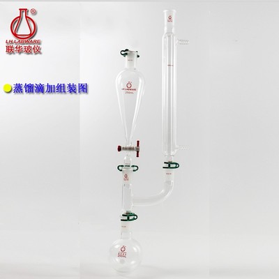 莱森接头二口连接管蒸馏分馏头联华玻璃仪器99号磨口