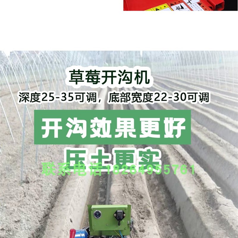 手扶拖拉机草莓沟机垄机大棚新式草莓沟机垄一体机