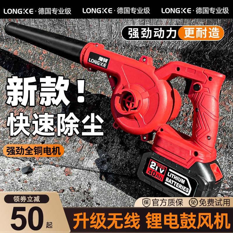 锂电超强力鼓风机大功率强力吹风机吹灰尘家用电脑无线工业吸尘器