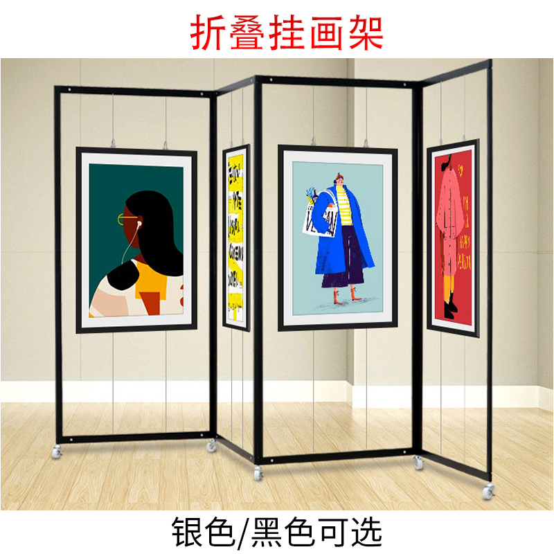 画展展示架美术作品展览挂画架学校宣传折叠架子摄影展海报架