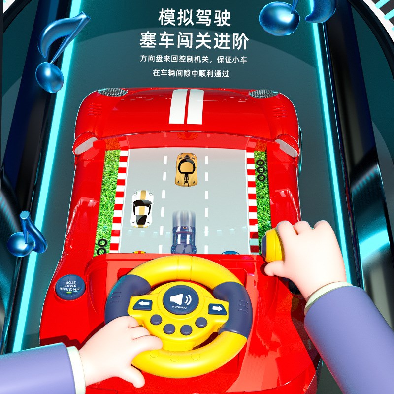 赛车闯关大冒险儿童益智桌面方向盘游戏机玩具躲避模拟驾驶汽车