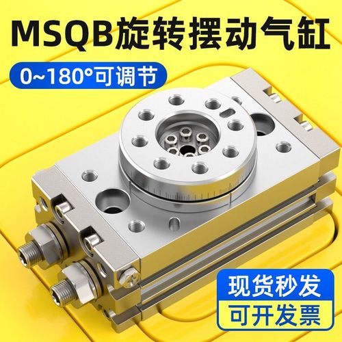 气动调摆动旋转气缸9度HQ齿轮式度MQ2