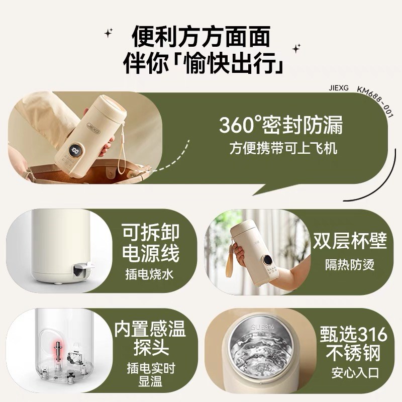 新款便携式烧水壶旅行烧水杯恒温保温热水壶高铁宿舍泡面加热水杯