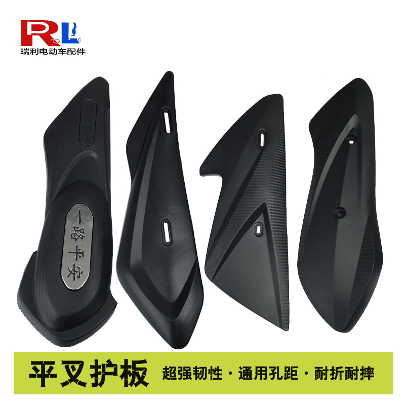 新款电机护盖装饰板小龟王迅鹰中沙鬼火巧格通用左右平叉护板